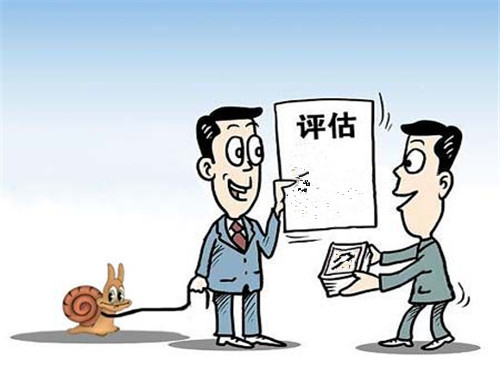 評估公司收費標(biāo)準(zhǔn)