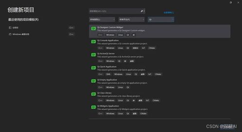 聯合Qt、Visual Studio與C++開發簡單有趣的電腦軟件 詳細指南