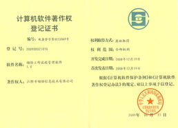 江陰領悟信息技術榮獲4項計算機軟件著作權登記證書，專注協(xié)同辦公系統(tǒng)開發(fā)