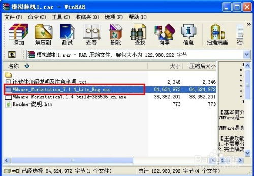 電腦虛擬機(jī)軟件安裝與漢化全攻略 面向計(jì)算機(jī)軟件開發(fā)者的實(shí)用指南